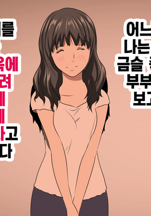 가정교사란 이름의 주지육림의 나날2 / Katei Kyoushi To Iu Shuchinikurin Na Hibi2 Zenpen~2Kumi No Oyako to Sei No Jugyou - Page 140