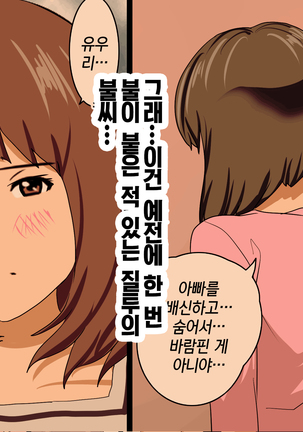 가정교사란 이름의 주지육림의 나날2 / Katei Kyoushi To Iu Shuchinikurin Na Hibi2 Zenpen~2Kumi No Oyako to Sei No Jugyou - Page 345