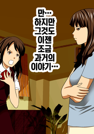 가정교사란 이름의 주지육림의 나날2 / Katei Kyoushi To Iu Shuchinikurin Na Hibi2 Zenpen~2Kumi No Oyako to Sei No Jugyou - Page 164