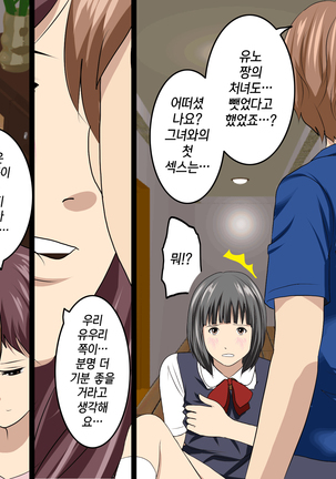 가정교사란 이름의 주지육림의 나날2 / Katei Kyoushi To Iu Shuchinikurin Na Hibi2 Zenpen~2Kumi No Oyako to Sei No Jugyou - Page 330