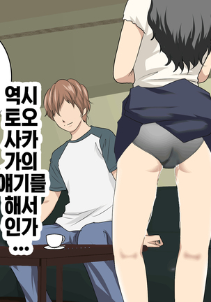 가정교사란 이름의 주지육림의 나날2 / Katei Kyoushi To Iu Shuchinikurin Na Hibi2 Zenpen~2Kumi No Oyako to Sei No Jugyou - Page 194