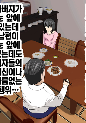 가정교사란 이름의 주지육림의 나날2 / Katei Kyoushi To Iu Shuchinikurin Na Hibi2 Zenpen~2Kumi No Oyako to Sei No Jugyou - Page 123