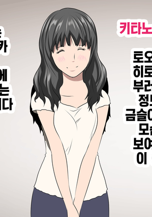 가정교사란 이름의 주지육림의 나날2 / Katei Kyoushi To Iu Shuchinikurin Na Hibi2 Zenpen~2Kumi No Oyako to Sei No Jugyou - Page 139