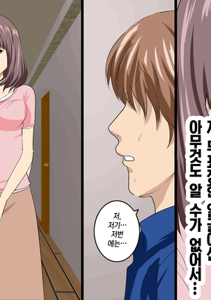 가정교사란 이름의 주지육림의 나날2 / Katei Kyoushi To Iu Shuchinikurin Na Hibi2 Zenpen~2Kumi No Oyako to Sei No Jugyou - Page 307