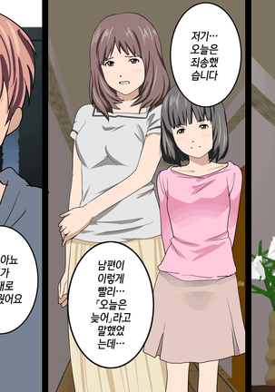 가정교사란 이름의 주지육림의 나날2 / Katei Kyoushi To Iu Shuchinikurin Na Hibi2 Zenpen~2Kumi No Oyako to Sei No Jugyou - Page 126