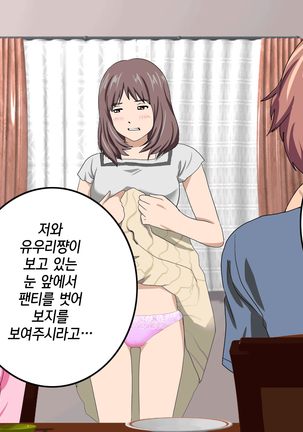 가정교사란 이름의 주지육림의 나날2 / Katei Kyoushi To Iu Shuchinikurin Na Hibi2 Zenpen~2Kumi No Oyako to Sei No Jugyou - Page 29