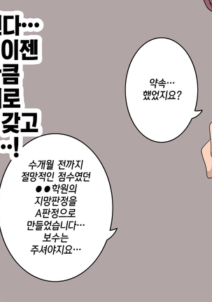 가정교사란 이름의 주지육림의 나날2 / Katei Kyoushi To Iu Shuchinikurin Na Hibi2 Zenpen~2Kumi No Oyako to Sei No Jugyou - Page 41