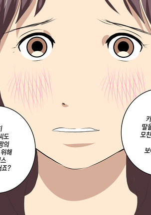 가정교사란 이름의 주지육림의 나날2 / Katei Kyoushi To Iu Shuchinikurin Na Hibi2 Zenpen~2Kumi No Oyako to Sei No Jugyou - Page 410