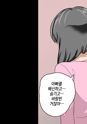 가정교사란 이름의 주지육림의 나날2 / Katei Kyoushi To Iu Shuchinikurin Na Hibi2 Zenpen~2Kumi No Oyako to Sei No Jugyou - Page 62