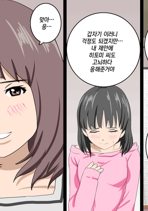 가정교사란 이름의 주지육림의 나날2 / Katei Kyoushi To Iu Shuchinikurin Na Hibi2 Zenpen~2Kumi No Oyako to Sei No Jugyou - Page 73