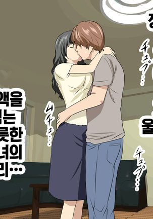 가정교사란 이름의 주지육림의 나날2 / Katei Kyoushi To Iu Shuchinikurin Na Hibi2 Zenpen~2Kumi No Oyako to Sei No Jugyou - Page 145