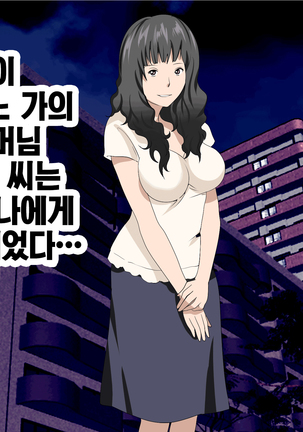 가정교사란 이름의 주지육림의 나날2 / Katei Kyoushi To Iu Shuchinikurin Na Hibi2 Zenpen~2Kumi No Oyako to Sei No Jugyou - Page 149