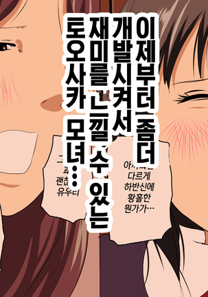 가정교사란 이름의 주지육림의 나날2 / Katei Kyoushi To Iu Shuchinikurin Na Hibi2 Zenpen~2Kumi No Oyako to Sei No Jugyou - Page 454