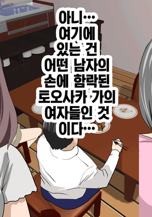 가정교사란 이름의 주지육림의 나날2 / Katei Kyoushi To Iu Shuchinikurin Na Hibi2 Zenpen~2Kumi No Oyako to Sei No Jugyou - Page 124