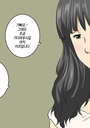 가정교사란 이름의 주지육림의 나날2 / Katei Kyoushi To Iu Shuchinikurin Na Hibi2 Zenpen~2Kumi No Oyako to Sei No Jugyou - Page 195