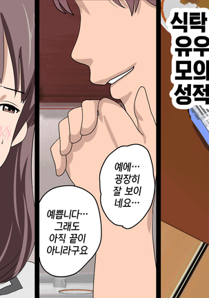 가정교사란 이름의 주지육림의 나날2 / Katei Kyoushi To Iu Shuchinikurin Na Hibi2 Zenpen~2Kumi No Oyako to Sei No Jugyou - Page 19