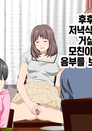 가정교사란 이름의 주지육림의 나날2 / Katei Kyoushi To Iu Shuchinikurin Na Hibi2 Zenpen~2Kumi No Oyako to Sei No Jugyou - Page 58