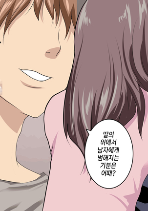 가정교사란 이름의 주지육림의 나날2 / Katei Kyoushi To Iu Shuchinikurin Na Hibi2 Zenpen~2Kumi No Oyako to Sei No Jugyou - Page 420