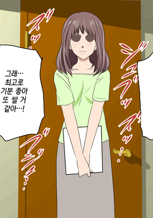 가정교사란 이름의 주지육림의 나날2 / Katei Kyoushi To Iu Shuchinikurin Na Hibi2 Zenpen~2Kumi No Oyako to Sei No Jugyou - Page 289