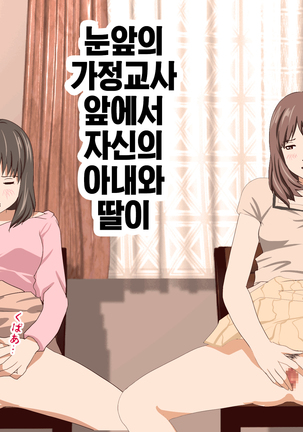 가정교사란 이름의 주지육림의 나날2 / Katei Kyoushi To Iu Shuchinikurin Na Hibi2 Zenpen~2Kumi No Oyako to Sei No Jugyou - Page 103