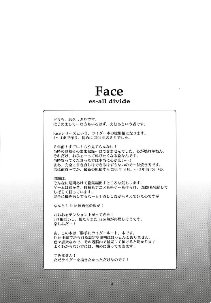 Face es-all divide - Chapter 1: Face/stay at the time