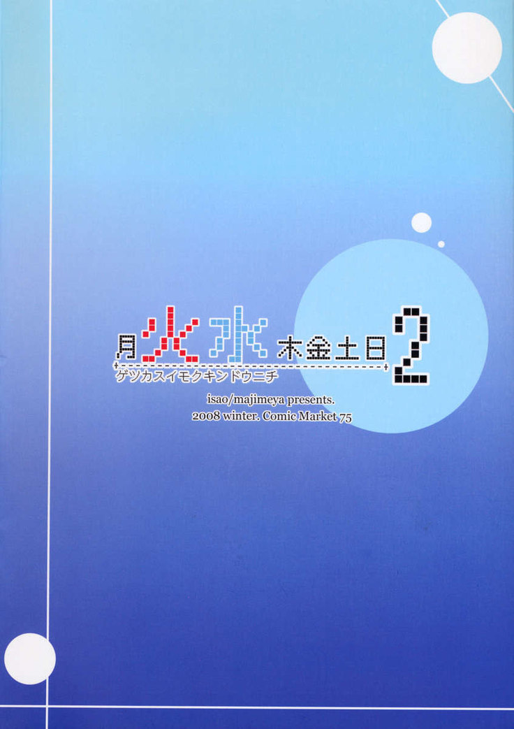 Getsu Ka Sui Moku Kin Do Nichi 2
