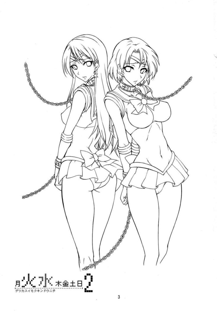 Getsu Ka Sui Moku Kin Do Nichi 2