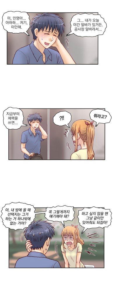 Wrath of the Tutoring Ch.1-37