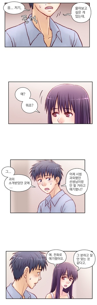 Wrath of the Tutoring Ch.1-37