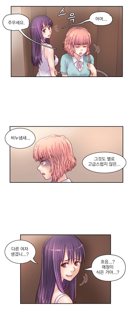 Wrath of the Tutoring Ch.1-37