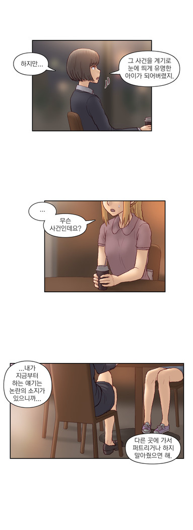 Wrath of the Tutoring Ch.1-37