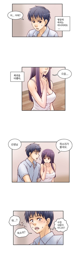 Wrath of the Tutoring Ch.1-37