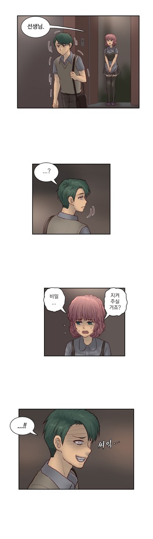 Wrath of the Tutoring Ch.1-37