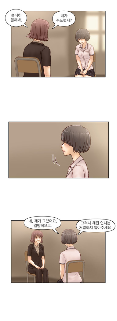 Wrath of the Tutoring Ch.1-37