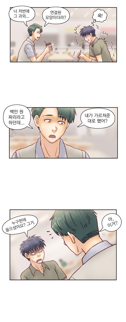 Wrath of the Tutoring Ch.1-37