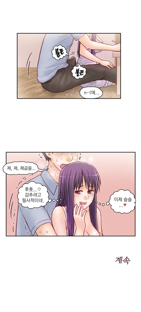 Wrath of the Tutoring Ch.1-37