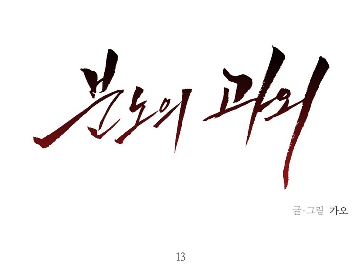 Wrath of the Tutoring Ch.1-37