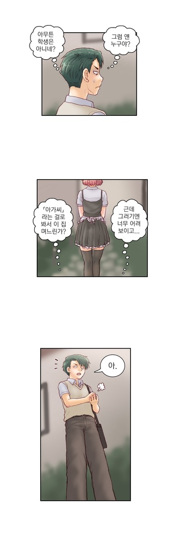 Wrath of the Tutoring Ch.1-37