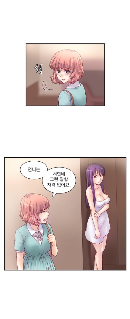 Wrath of the Tutoring Ch.1-37