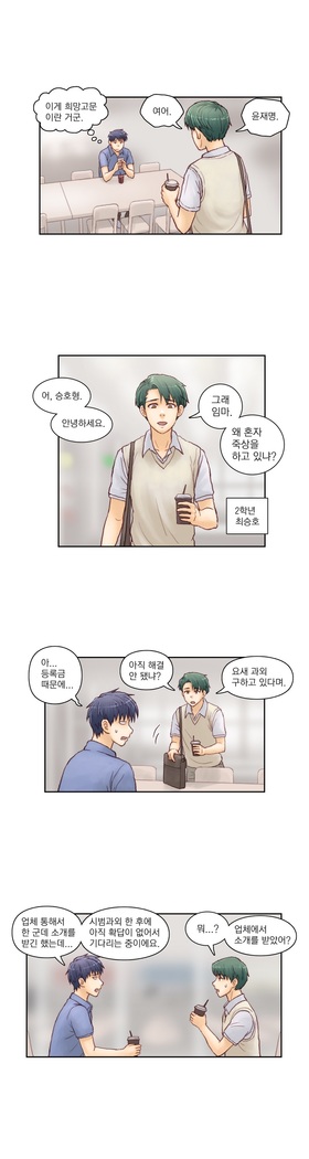 Wrath of the Tutoring Ch.1-37