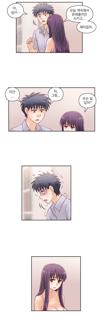 Wrath of the Tutoring Ch.1-37