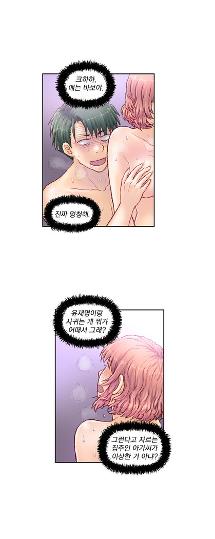 Wrath of the Tutoring Ch.1-37