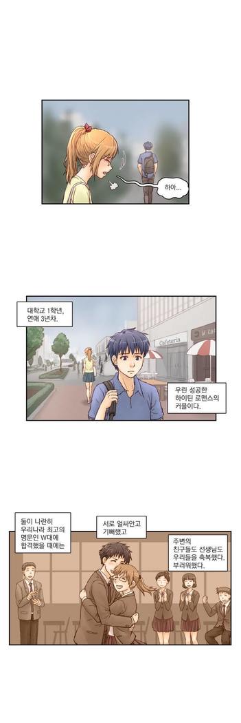 Wrath of the Tutoring Ch.1-37