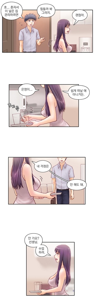 Wrath of the Tutoring Ch.1-37
