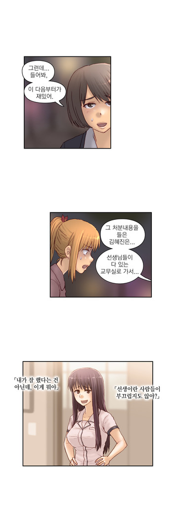 Wrath of the Tutoring Ch.1-37