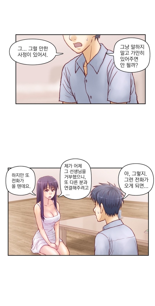 Wrath of the Tutoring Ch.1-37