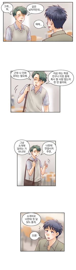 Wrath of the Tutoring Ch.1-37