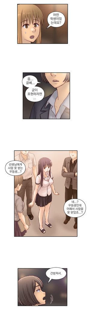 Wrath of the Tutoring Ch.1-37