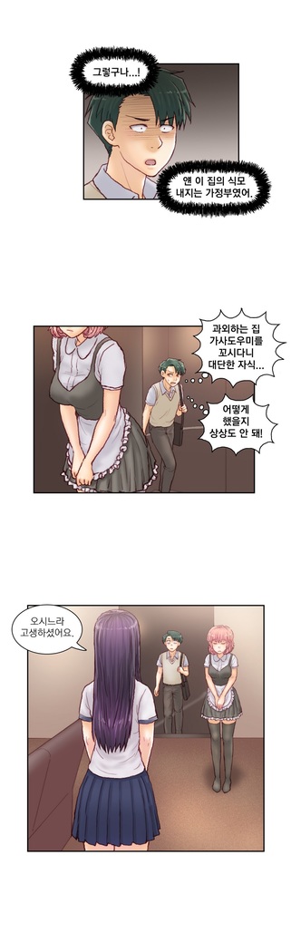 Wrath of the Tutoring Ch.1-37