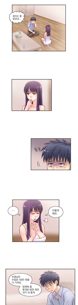 Wrath of the Tutoring Ch.1-37